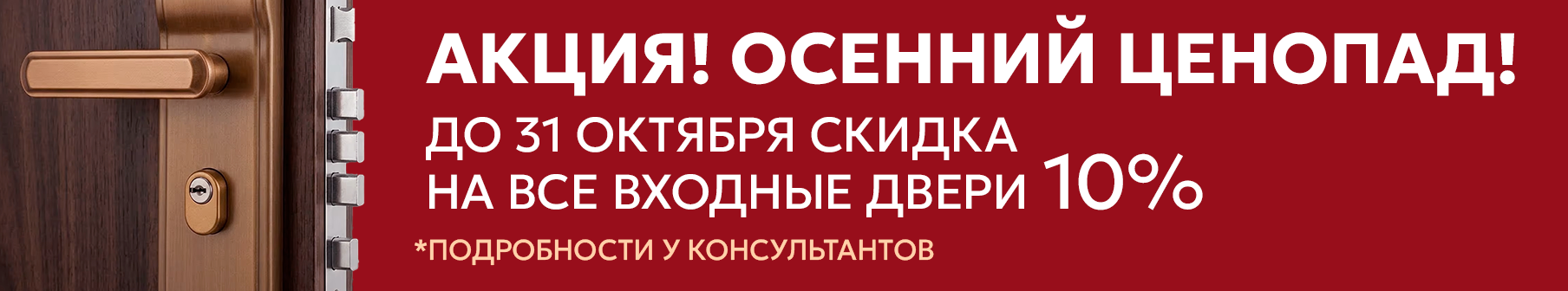 Акция